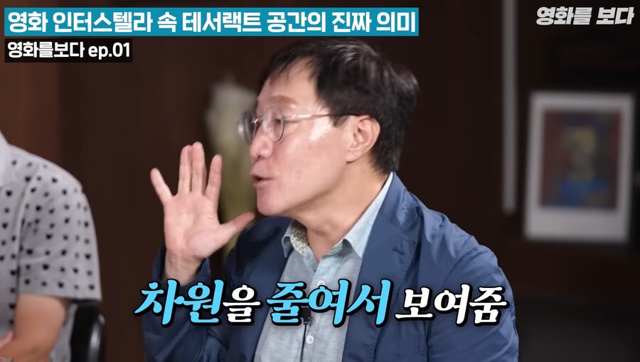 인터스텔라 마지막 장면인 테서랙트의 진짜 의미 ㄷㄷㄷ;;_13.jpg
