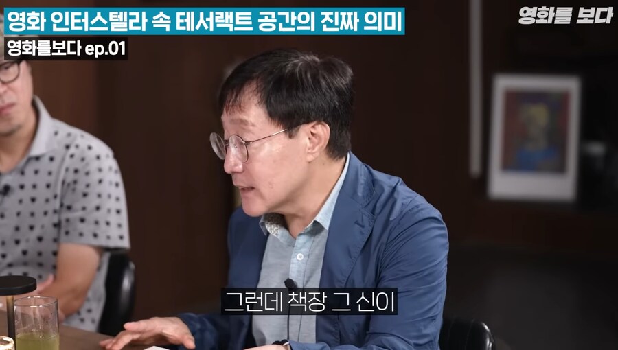 인터스텔라 마지막 장면인 테서랙트의 진짜 의미 ㄷㄷㄷ;;_14.jpg