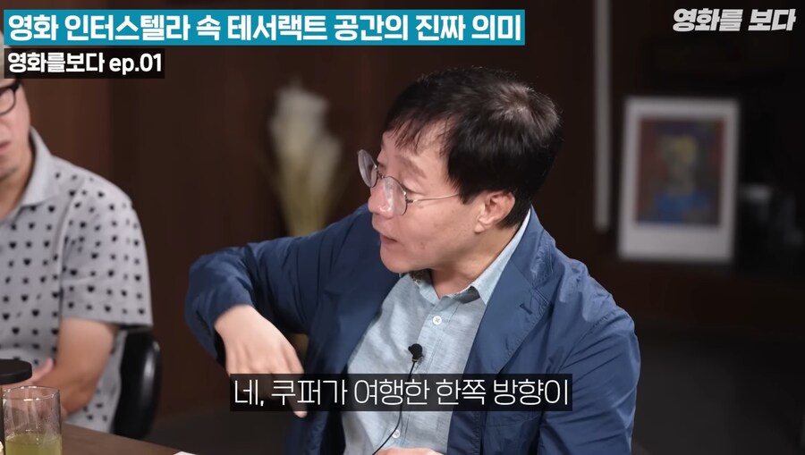 인터스텔라 마지막 장면인 테서랙트의 진짜 의미 ㄷㄷㄷ;;_16.jpg