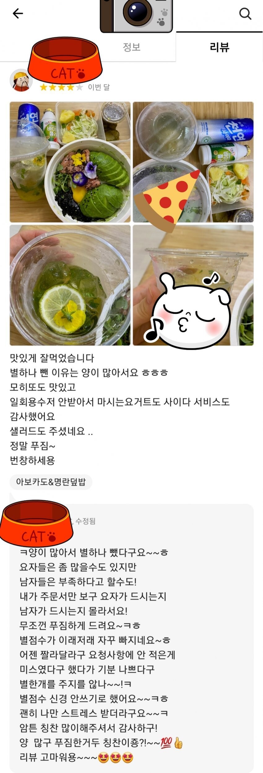 별점을 뺀 이유.jpg_1.jpg