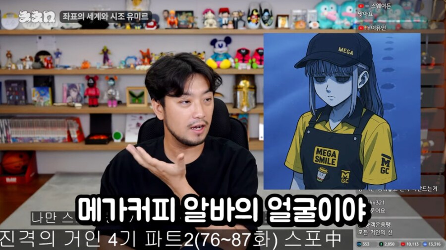 진격의 거인에서 시조 유미르의 얼굴이 썩은 이유_1.png