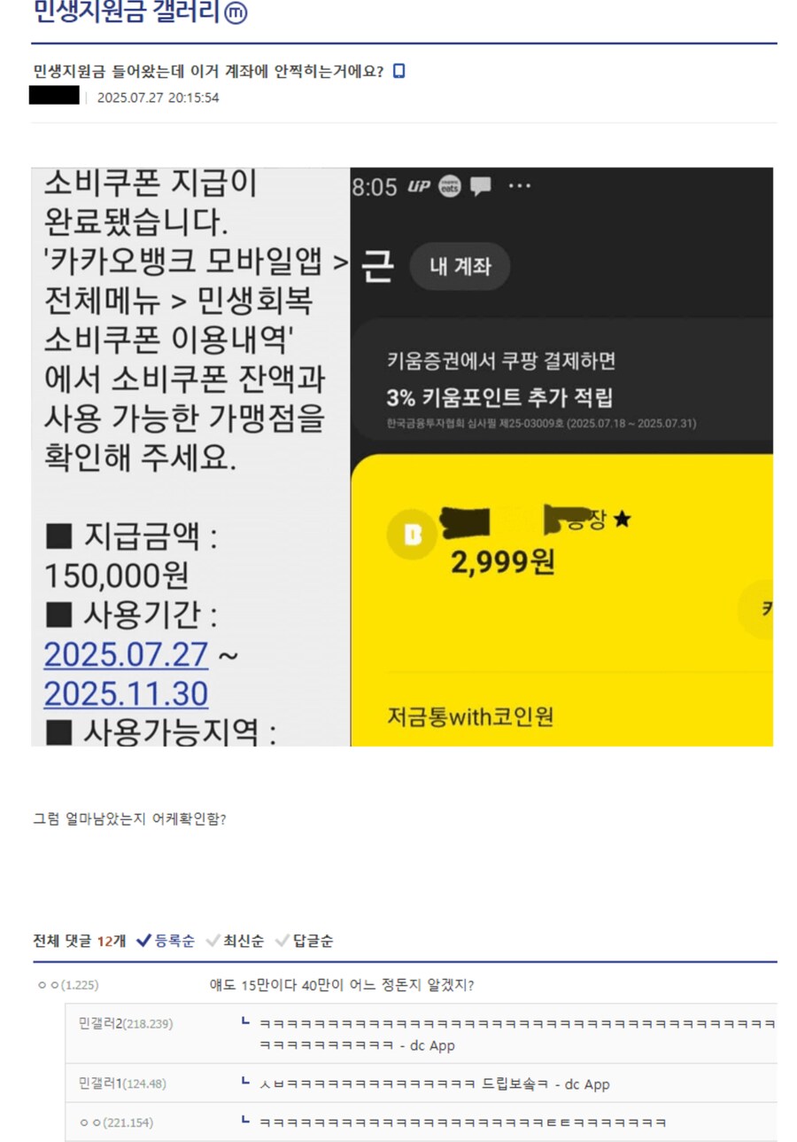 이새1낀 민생지원금 40만원 받을 이유가 있다고 납득함 ㅋㅋ_2.png