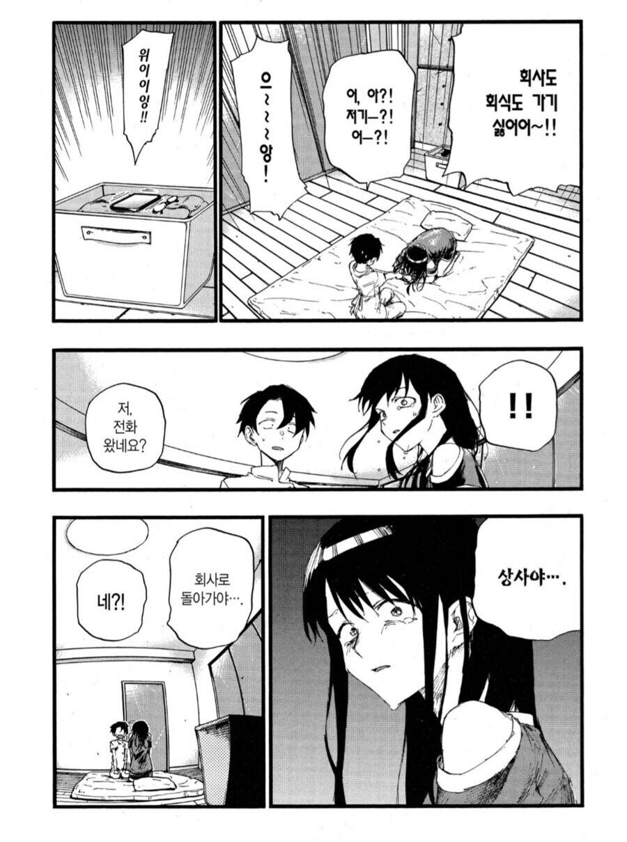 ??? : ㅠㅠ 쓰레기 상사랑 야근에 고통받는 여직원이 불쌍해!_1.jpg