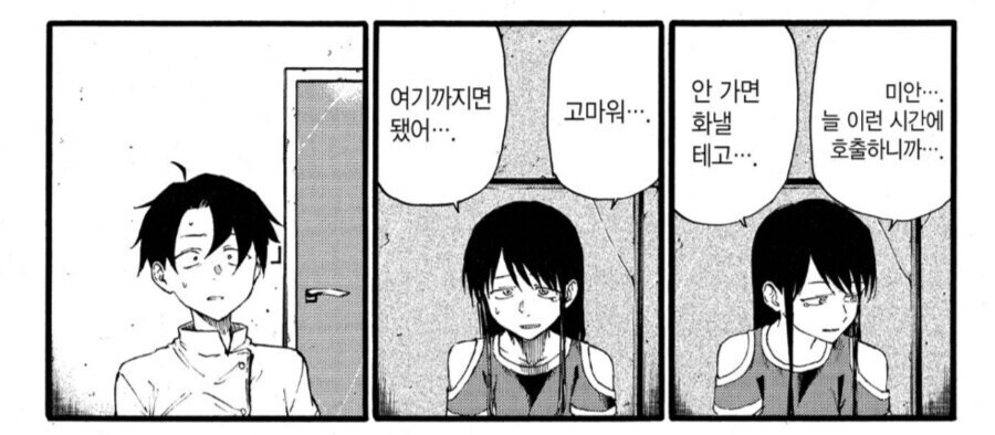 ??? : ㅠㅠ 쓰레기 상사랑 야근에 고통받는 여직원이 불쌍해!_2.jpg