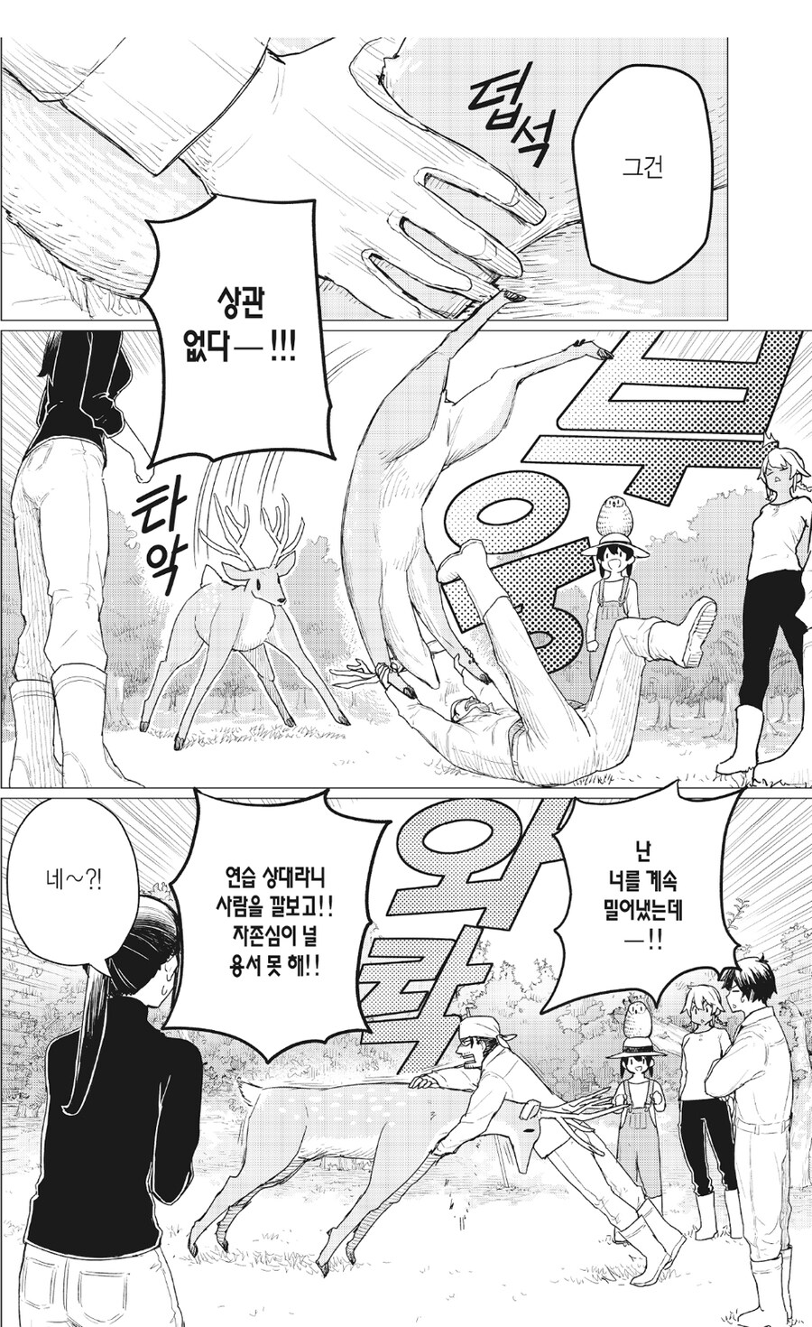 과수원의 수호신이랑 싸우는 이유_3.jpg