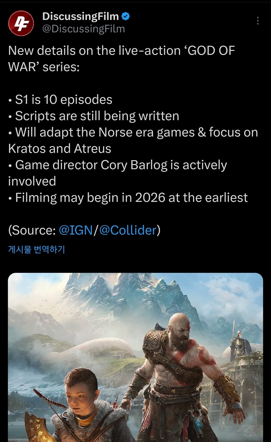 [갓 오브 워] 실사 드라마 새로운 정보 공개_1.jpg