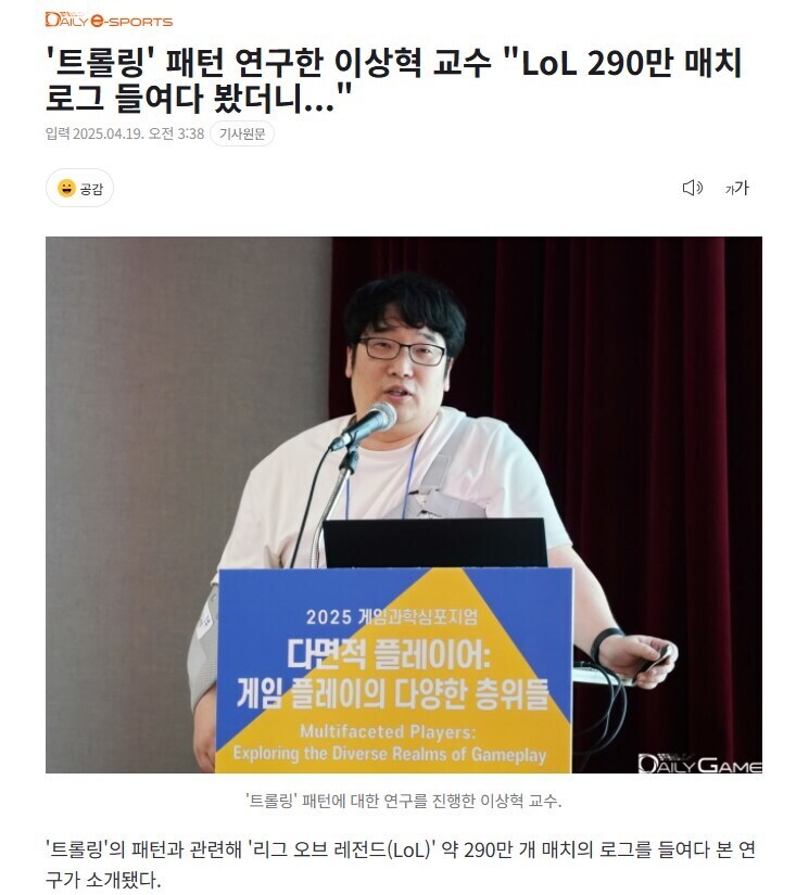 2029년 이후 은퇴한 페이커의 미래_1.jpg