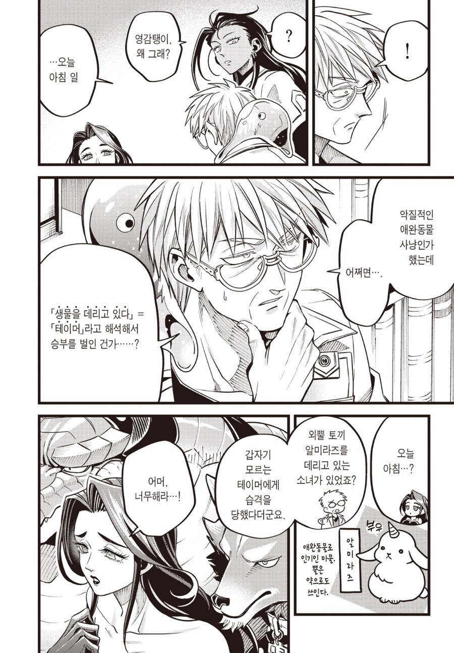 남의 애완동물을 무차별 습격한놈의 최후_4.jpg