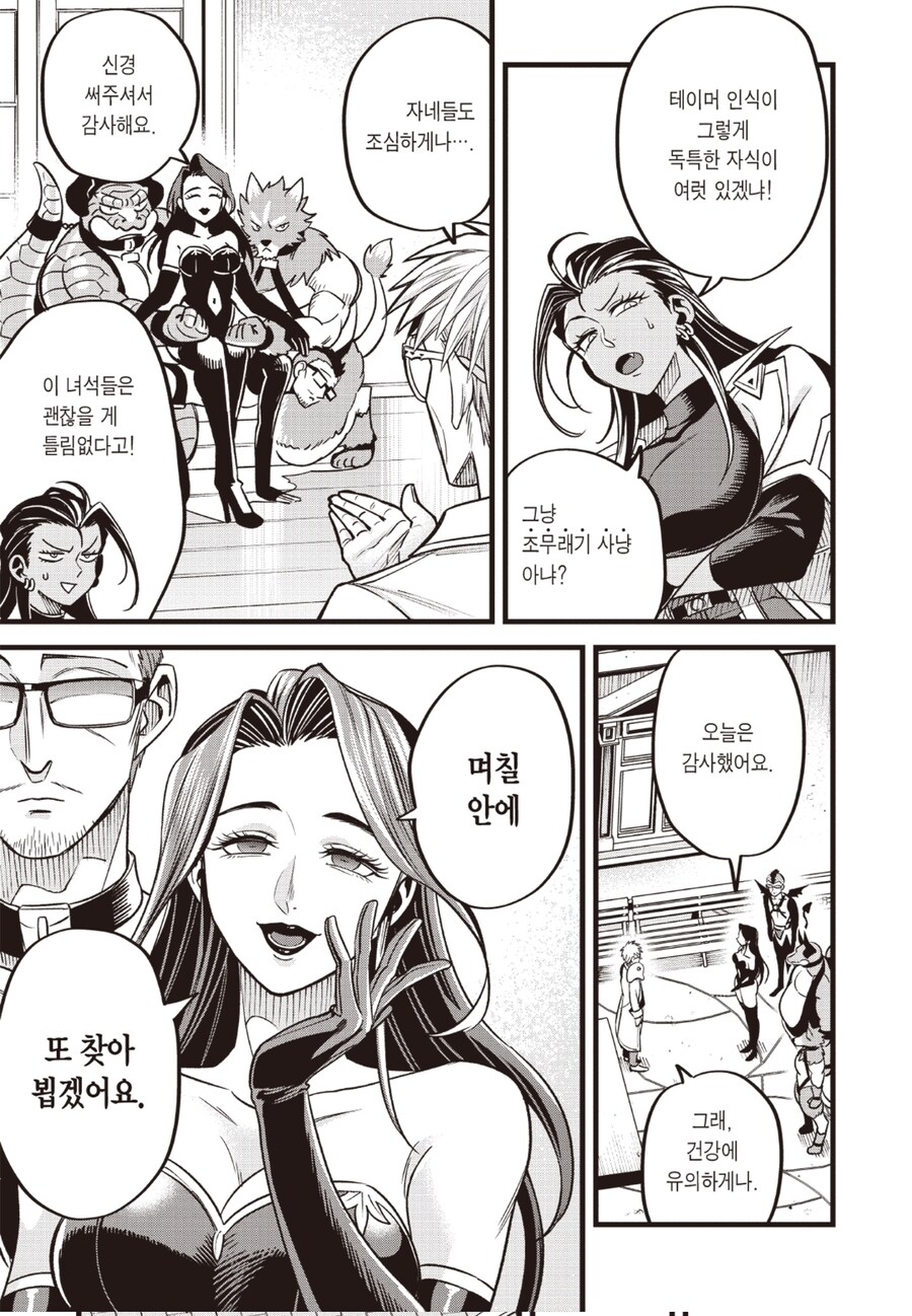 남의 애완동물을 무차별 습격한놈의 최후_5.jpg