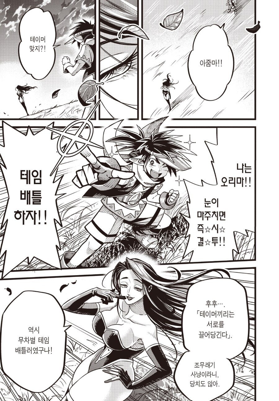 남의 애완동물을 무차별 습격한놈의 최후_6.jpg