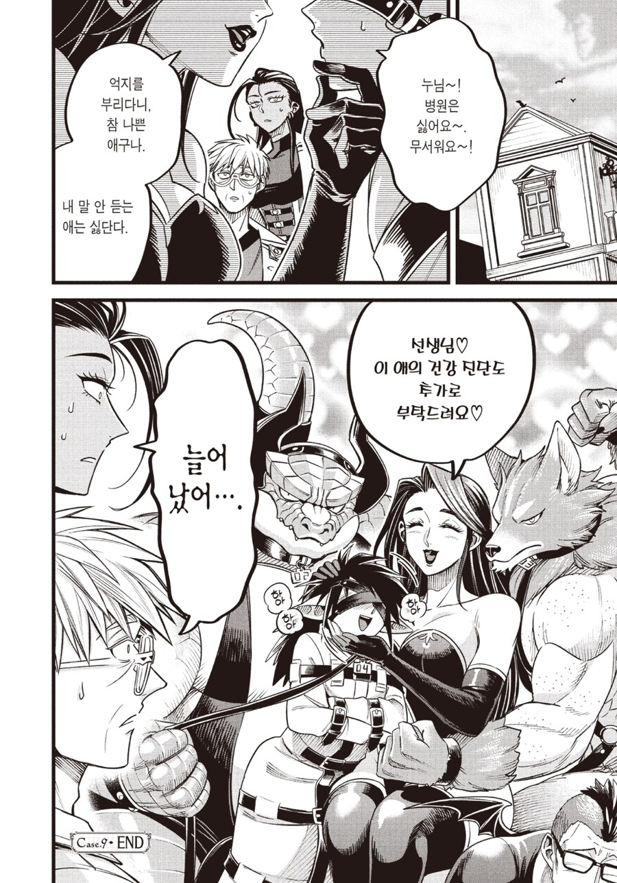 남의 애완동물을 무차별 습격한놈의 최후_13.jpg