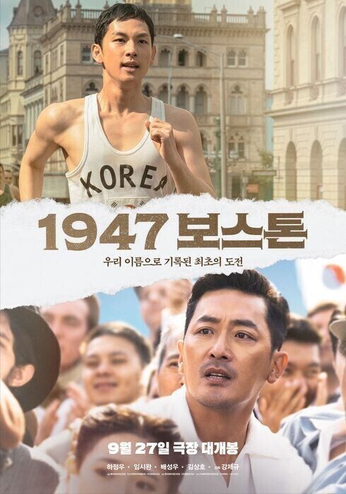 미국을 빌런으로 만든 한국 마라톤 영화.jpg_1.jpg