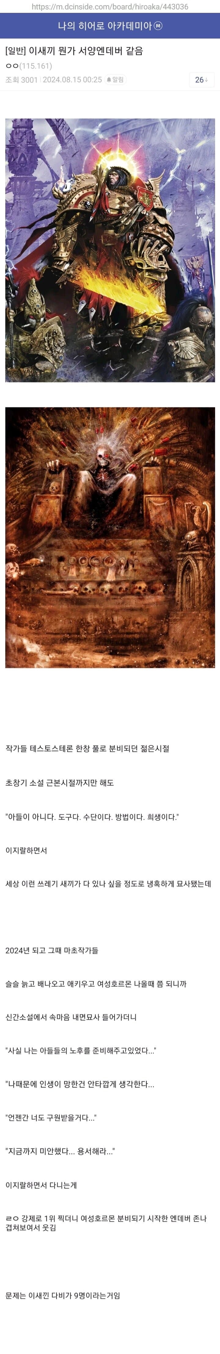 워햄) 공포의 우주 엔데버_1.jpg