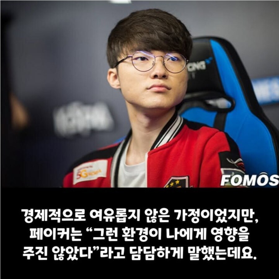 페이커 이 말 진짜 멋있네.._1.jpg