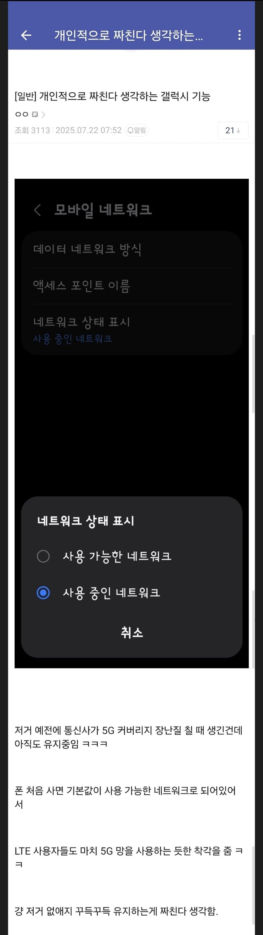가장 짜치는 갤럭시 안드로이드 기능.jpg_1.jpg