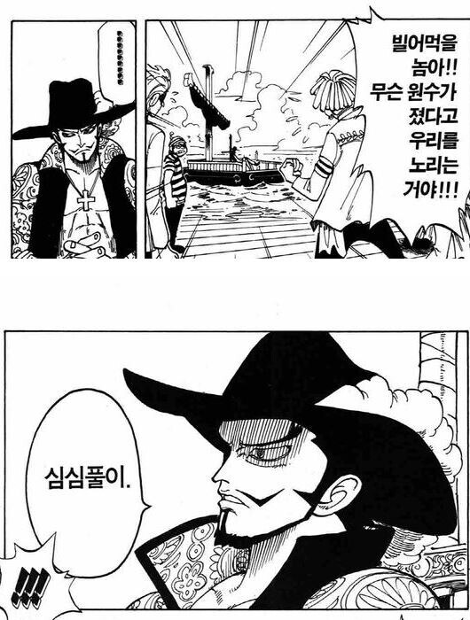 미호크가 돈 클리크 끝까지 쫓아온 이유_2.jpg