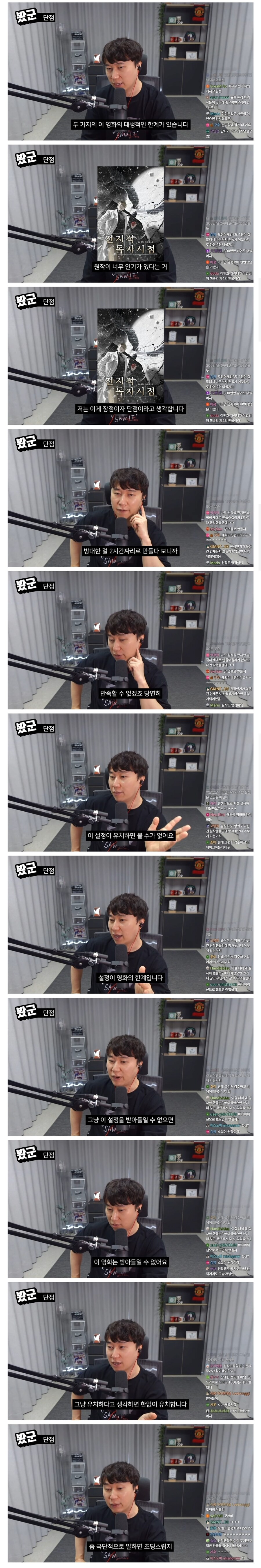 단군이 말하는 영화