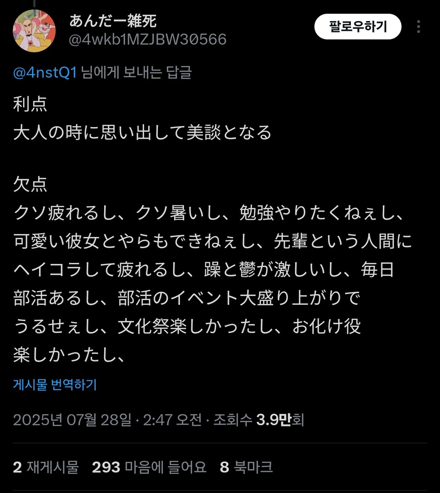 고딩생활 특_2.jpg