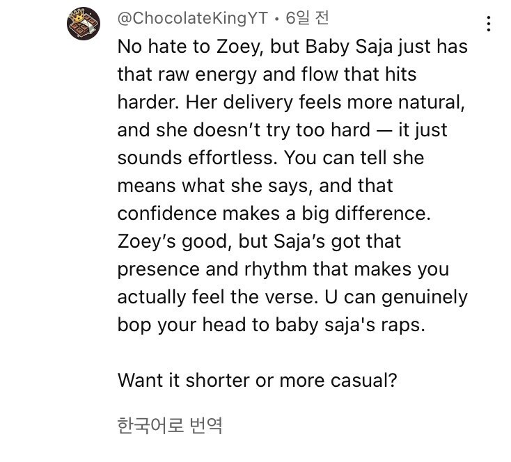 ??? : 그래서 조이와 베이비 중 누가 더 랩을 잘하오?_5.jpg