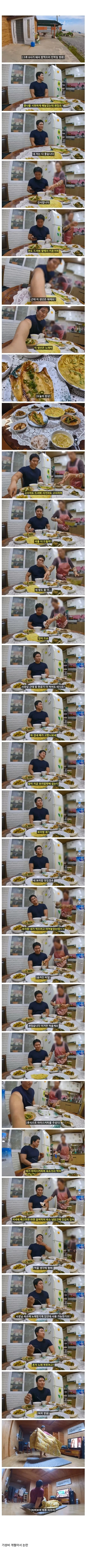 배타고 10시간 가야한다는 한국 외딴 섬 민박 하루.jpg_2.webp