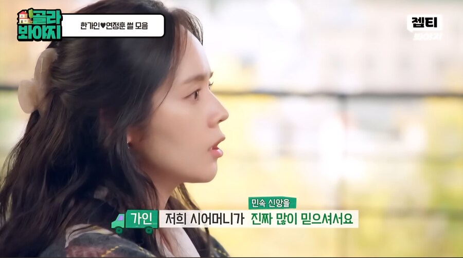 한가인이 이사 온 이후 집을 옮기지 않는 이유_1.jpg