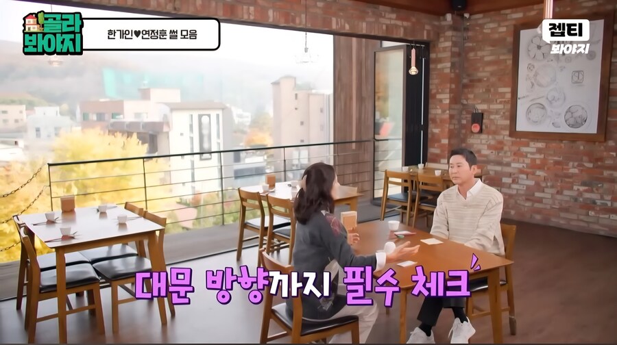 한가인이 이사 온 이후 집을 옮기지 않는 이유_3.jpg