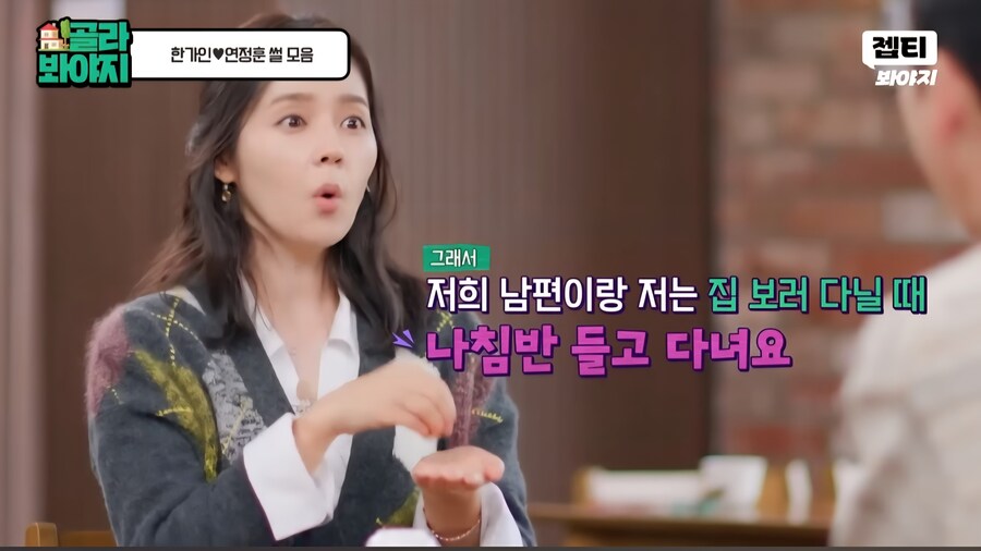 한가인이 이사 온 이후 집을 옮기지 않는 이유_5.jpg