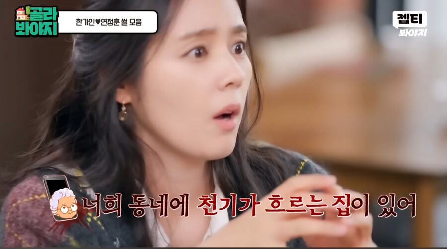 한가인이 이사 온 이후 집을 옮기지 않는 이유_7.jpg