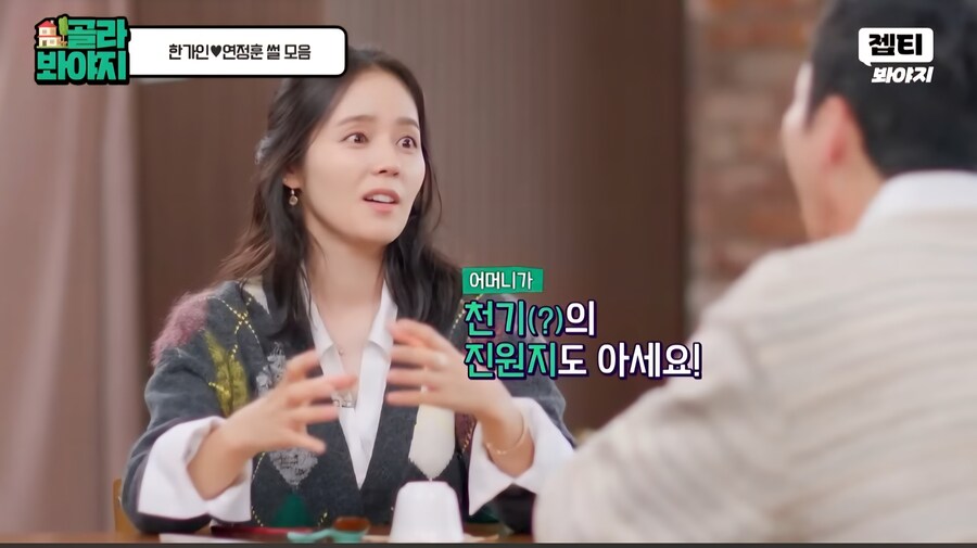 한가인이 이사 온 이후 집을 옮기지 않는 이유_9.jpg