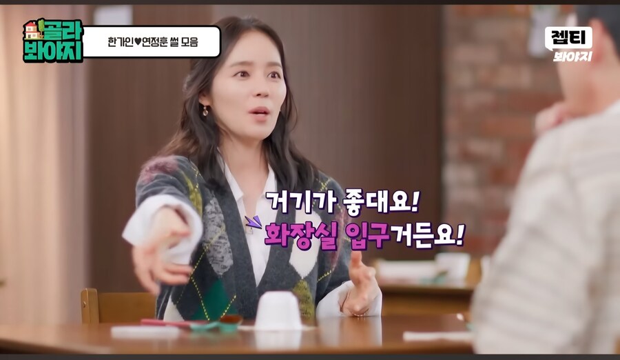 한가인이 이사 온 이후 집을 옮기지 않는 이유_11.jpg