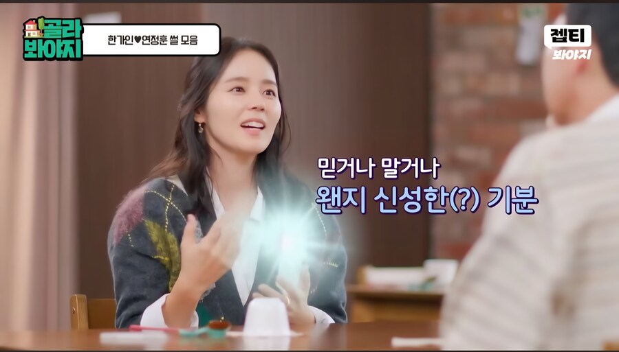 한가인이 이사 온 이후 집을 옮기지 않는 이유_13.jpg