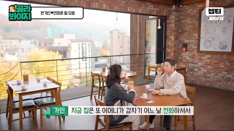 한가인이 이사 온 이후 집을 옮기지 않는 이유_6.jpg