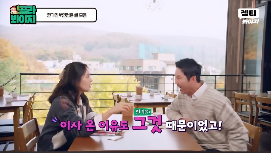 한가인이 이사 온 이후 집을 옮기지 않는 이유_14.jpg