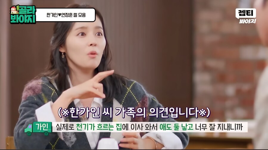 한가인이 이사 온 이후 집을 옮기지 않는 이유_15.jpg