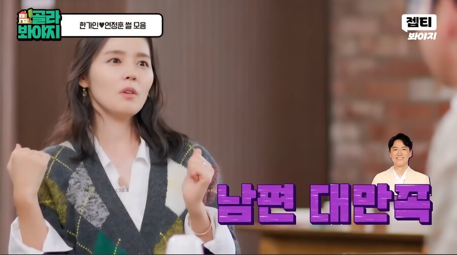 한가인이 이사 온 이후 집을 옮기지 않는 이유_16.jpg