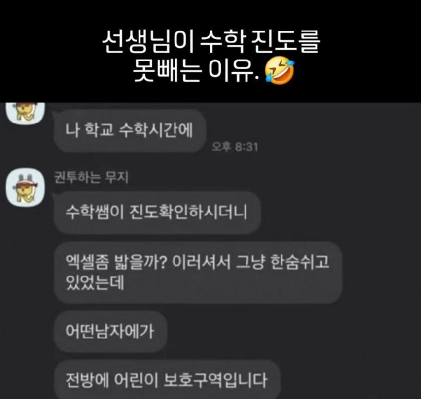 선생님이 수업진도를 못빼는이유_1.png