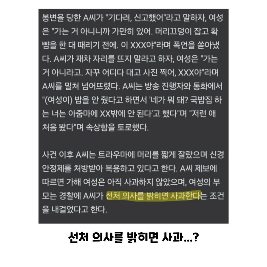 국밥포장 했는데 밥 미포함이라 폭행한 여자_3.jpg