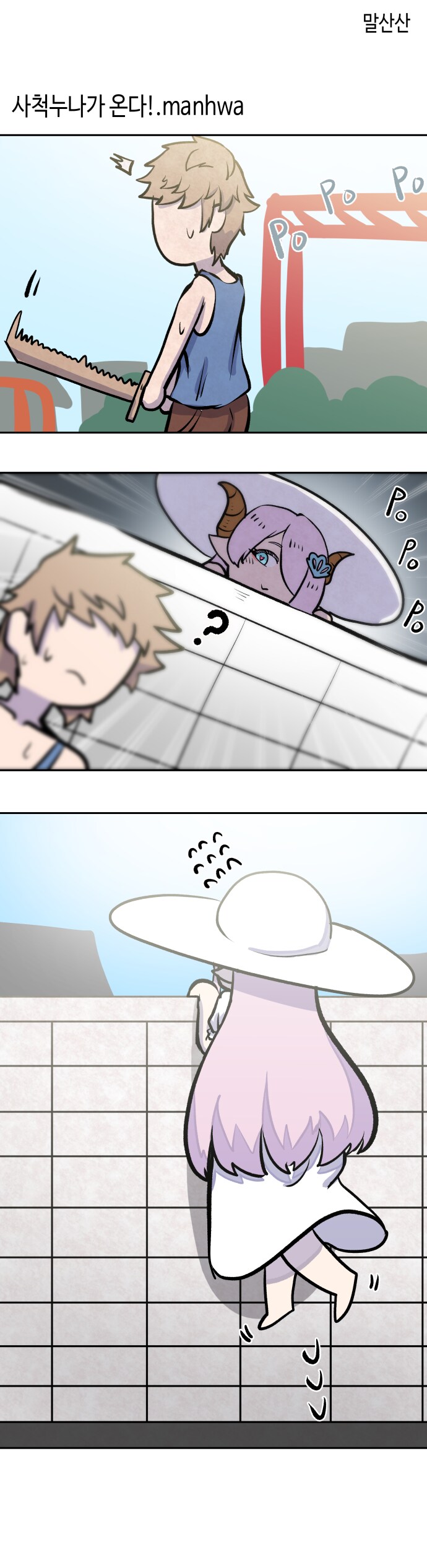 4척짜리 귀신_1.png