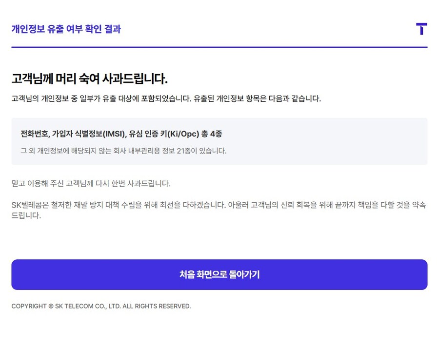 sk 새키들 아오_1.jpg
