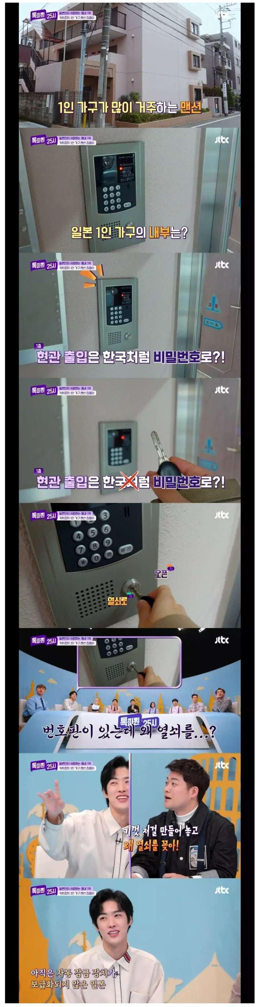 일본의 가정집 도어락.jpg_1.jpg