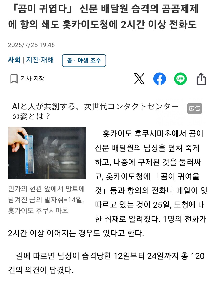 곰이 불쌍하니까 잡지 말아주세요!!.병1신들_1.png