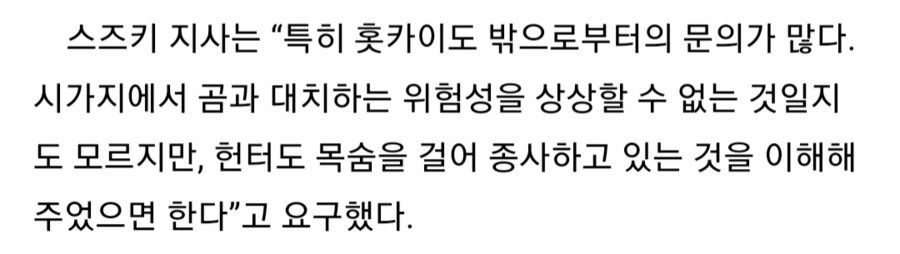 곰이 불쌍하니까 잡지 말아주세요!!.병1신들_2.png