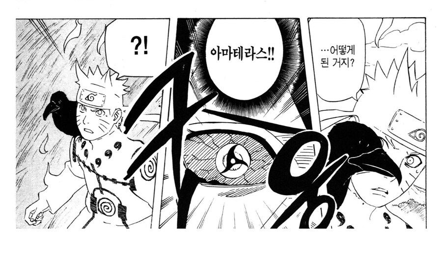 나루토 아마테라스가 ㅈ밥으로 보이게 된 가장 큰 이유_1.jpg