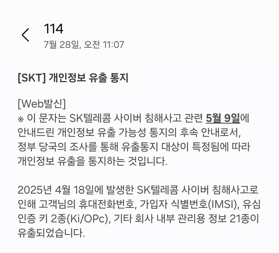 SKT) 이새끼들 이거_1.jpg