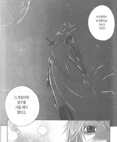 오경화 번역 중 가장 감탄한것_1.webp
