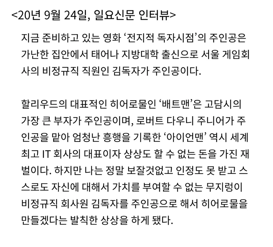 발칙한 상상을 한 전독시 영화 제작진_1.webp