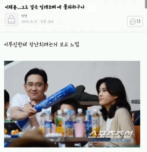 이재용도 못 참는거_1.webp