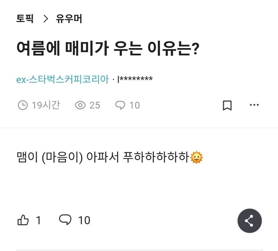 여름에 매미가 우는 이유는??_1.jpg