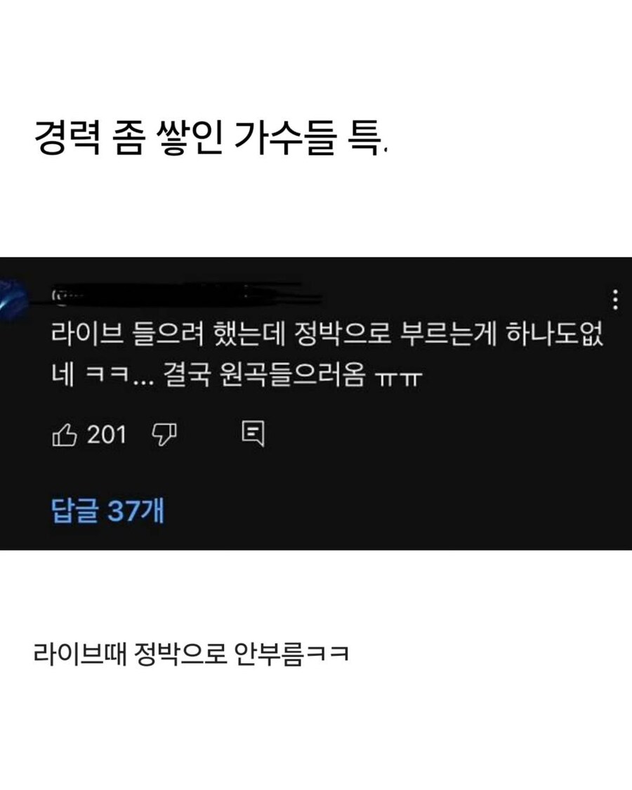 경력 좀 쌓인 가수들 특.jpg_1.jpg
