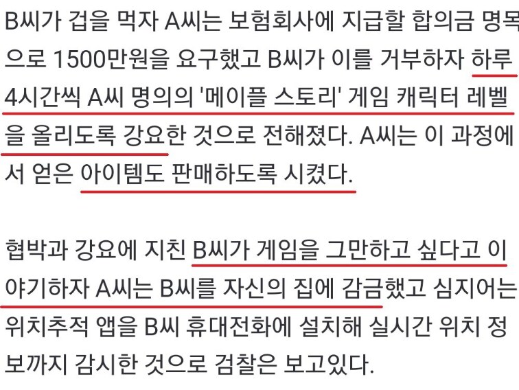 대한민국에서 인정받은 심각한 신체적, 정서적 학대 행위_1.png
